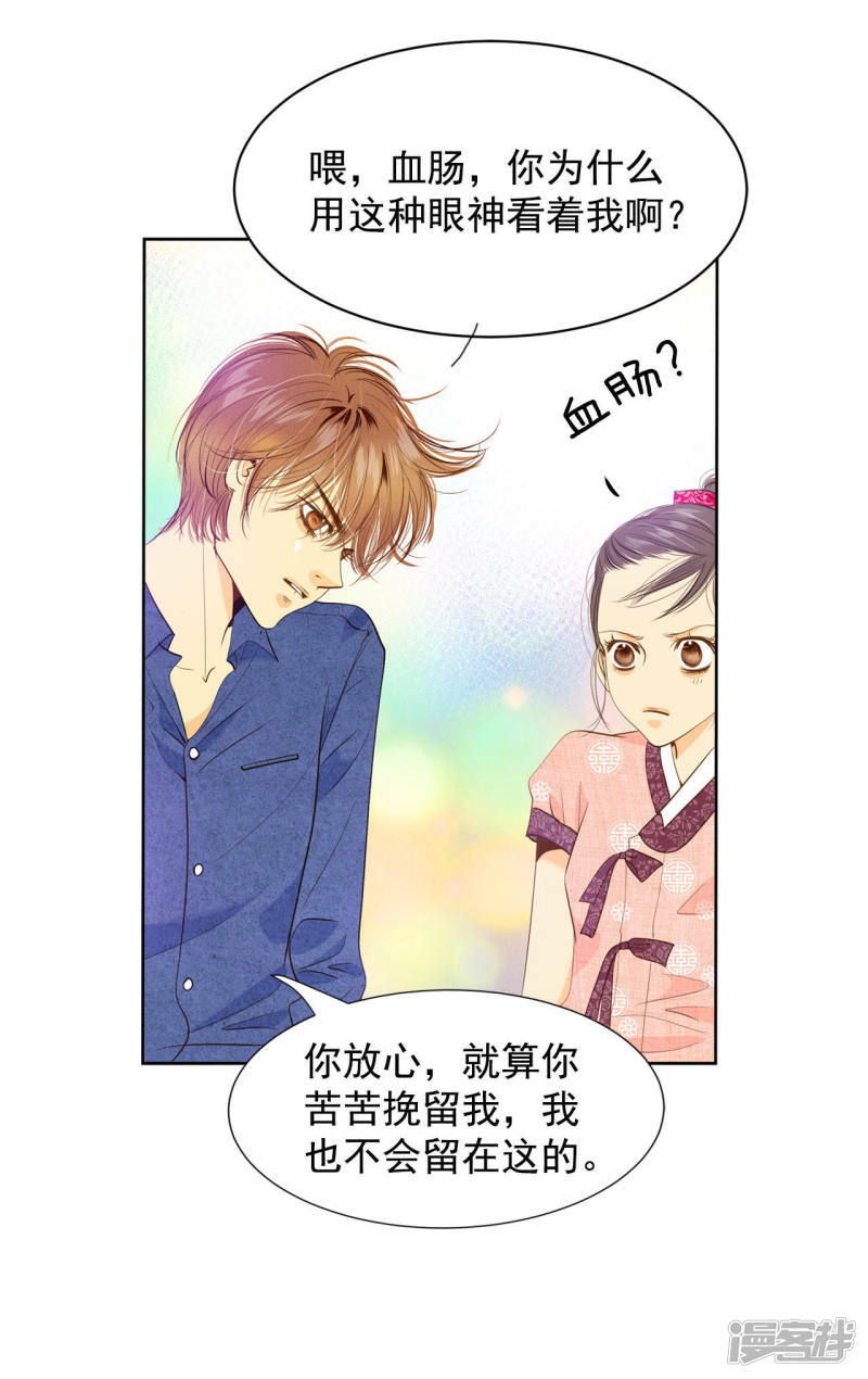 第29话 冷清的洞房5