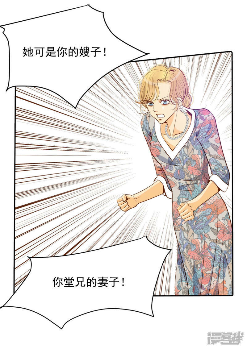 第129话 身陷囹圄(3)22