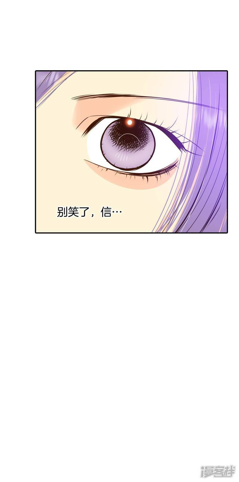 第266话 看完球赛（1）4