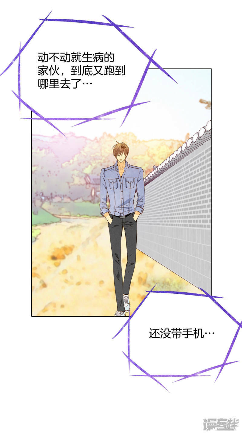 第83话 心有所属22