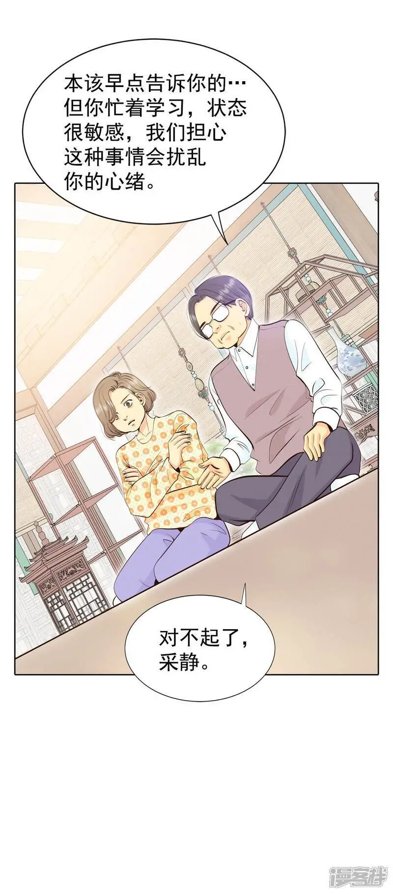 第471话 471-通知（1）27