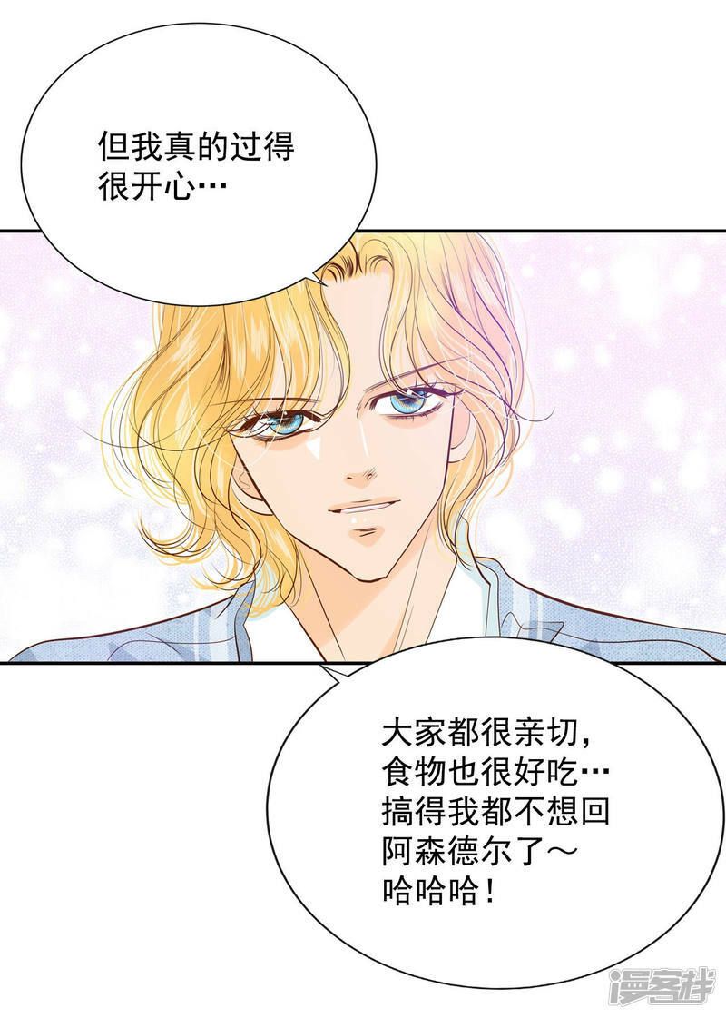 第132话 回宫(2)16