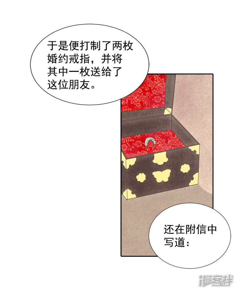 第9话 莫逆之交3
