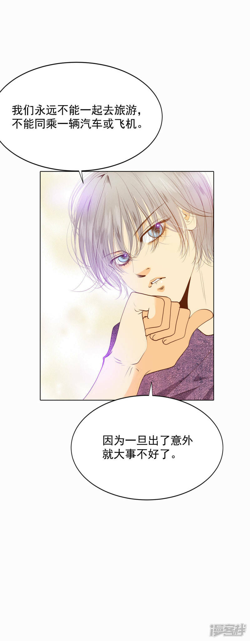 第39话 天真的可爱14