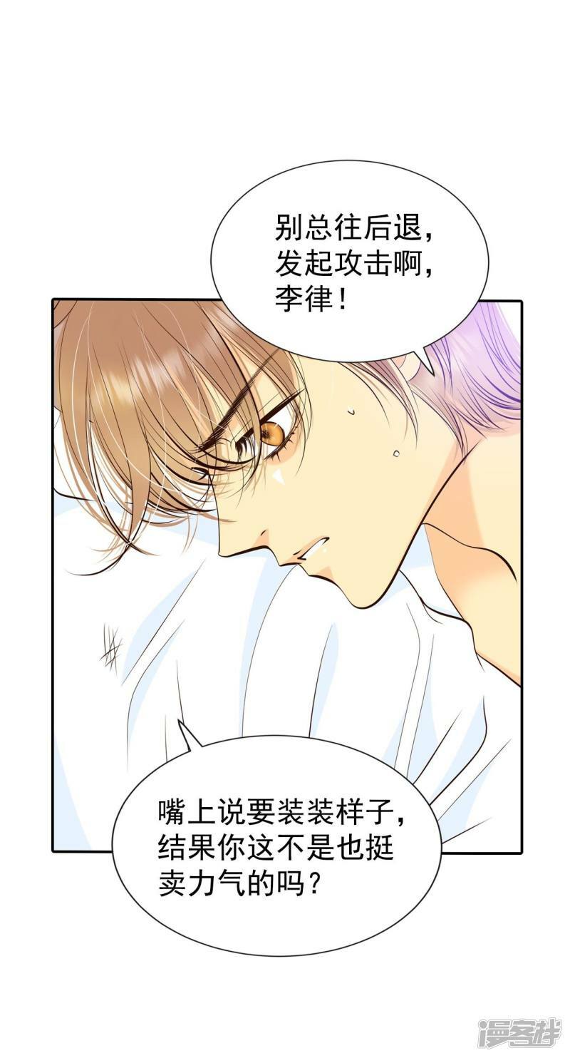 第321话 摔跤（1）12