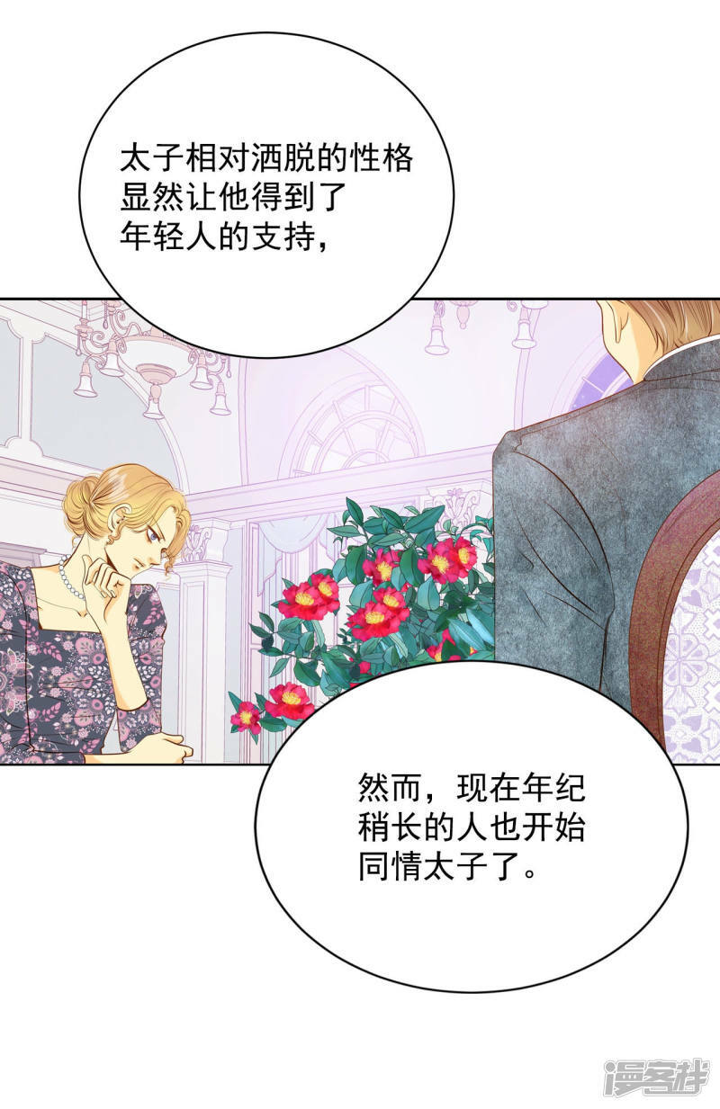 第100话 阴谋20