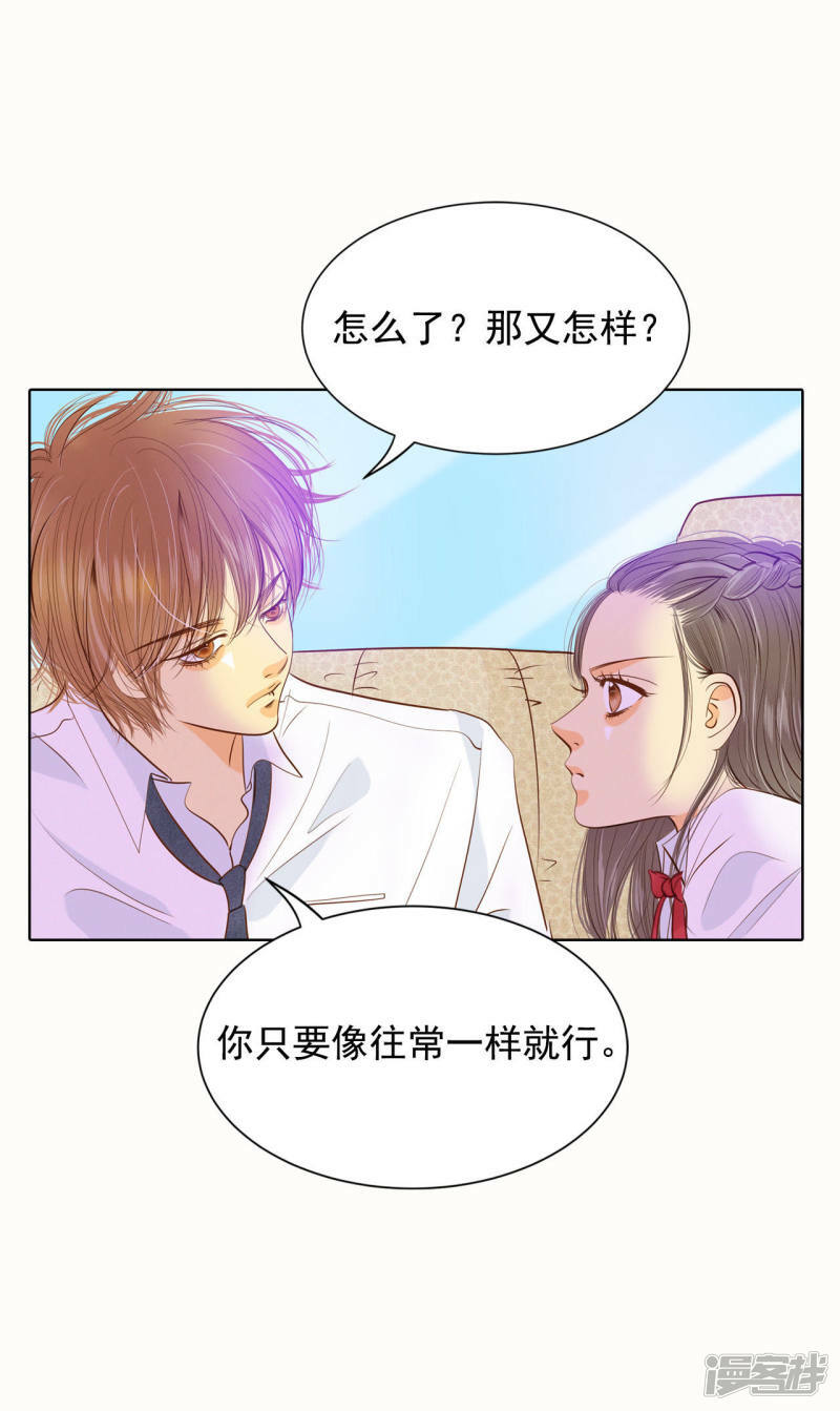 第49话 碍眼的样子30