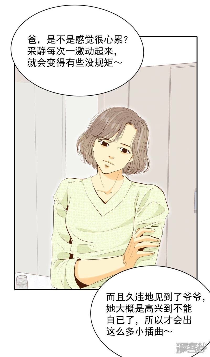 第174话 看望爷爷（3）3