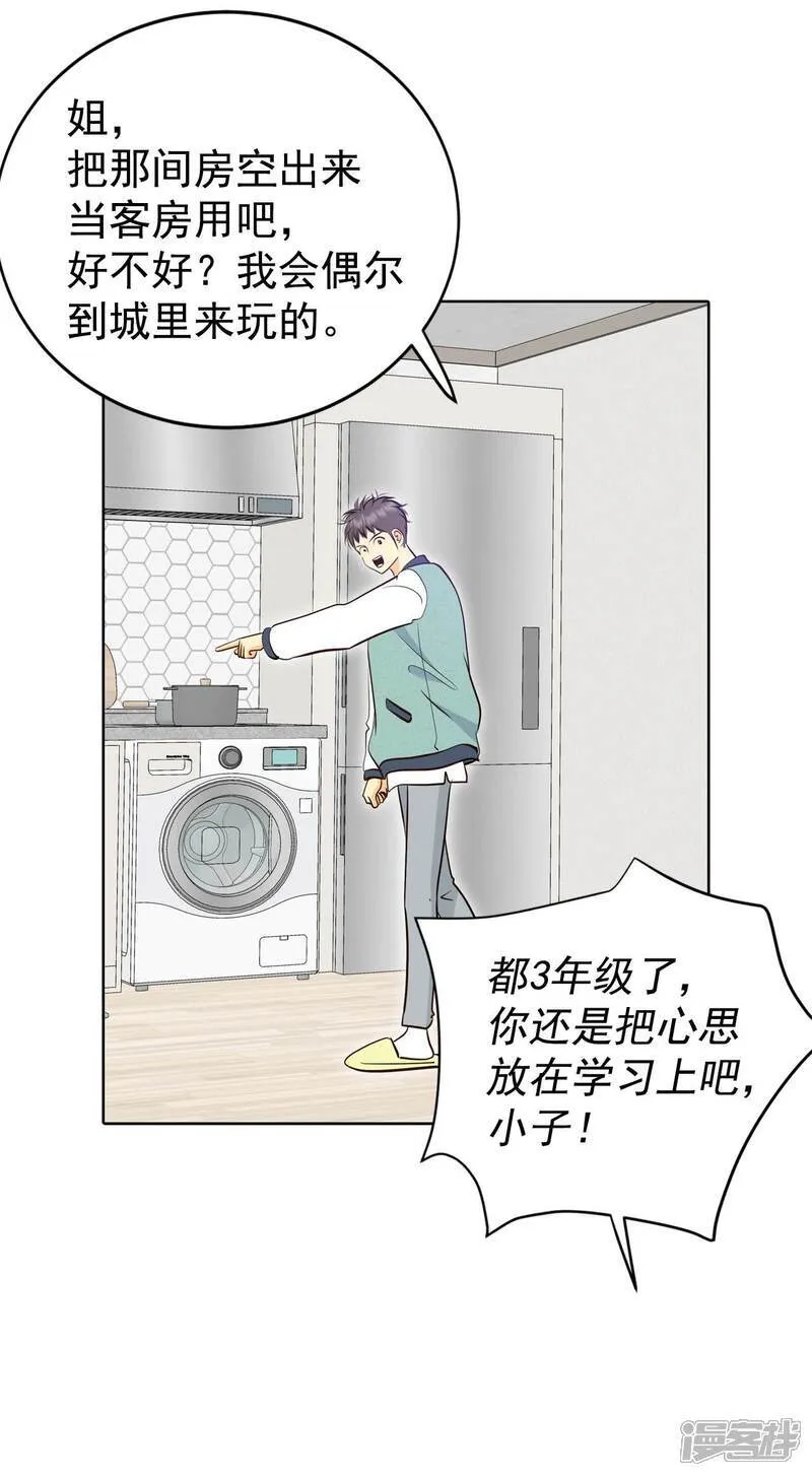 第489话 神秘的电话（1）24