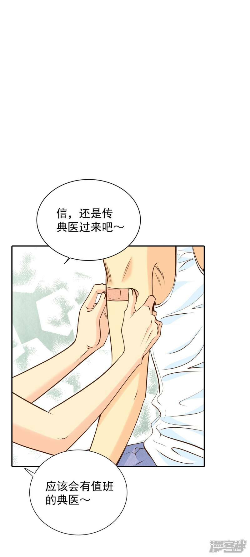 第274话 错饮（3）1