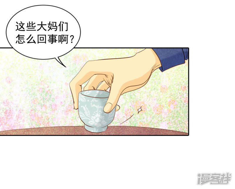 第29话 冷清的洞房16
