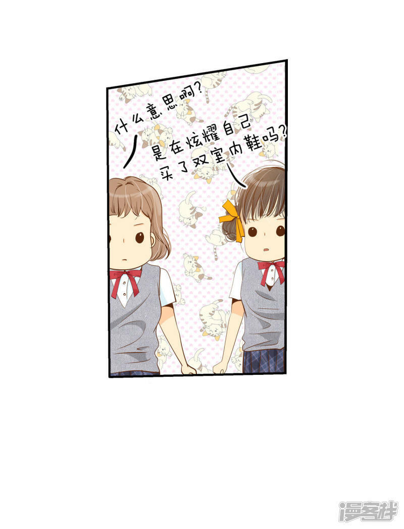 第3话 女人，你引起了我的注意？4
