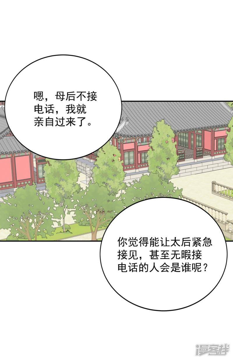 第288话 危机又起（2）10