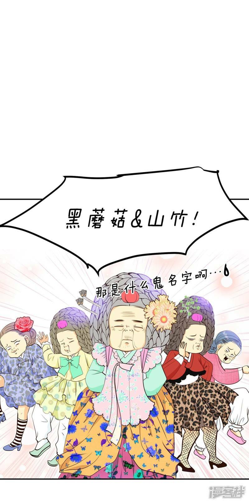 第355话 当众受辱（2）5