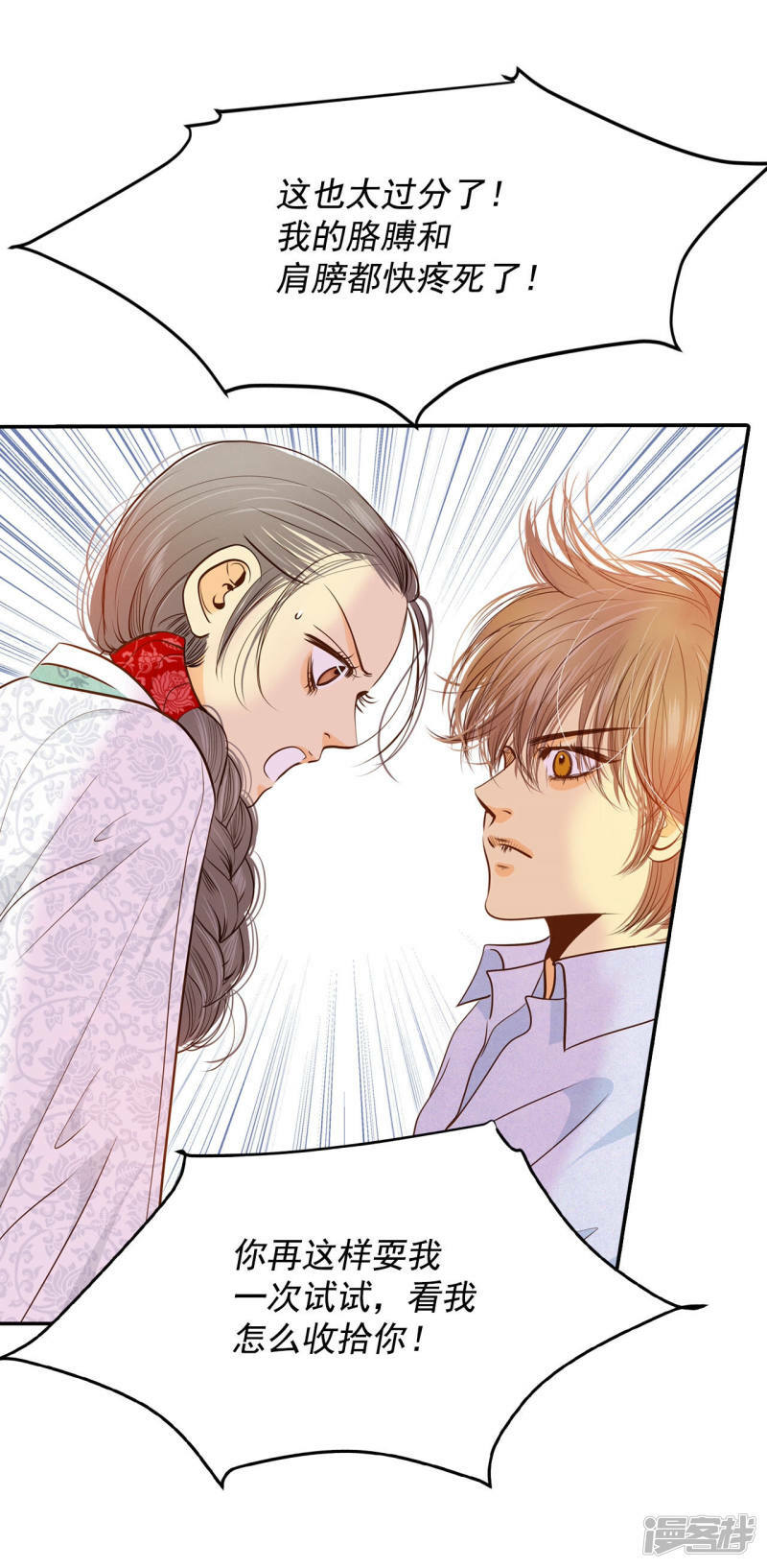 第158话 初吻（2）24