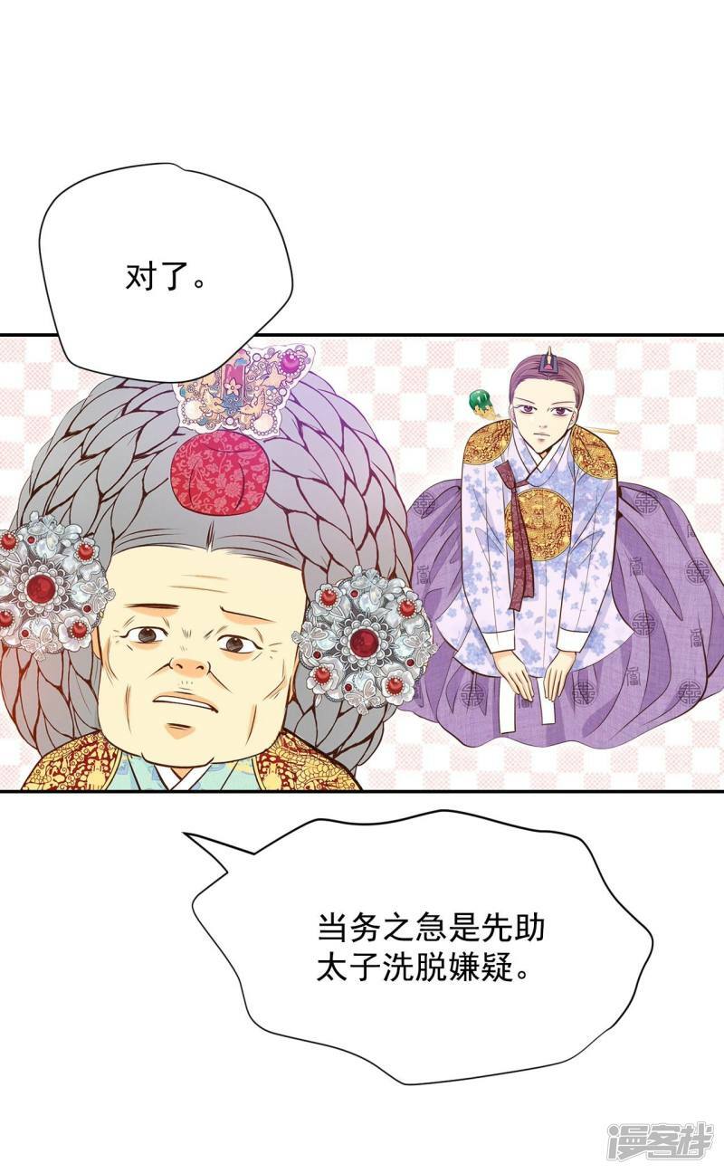 第248话 冷处理（3）9