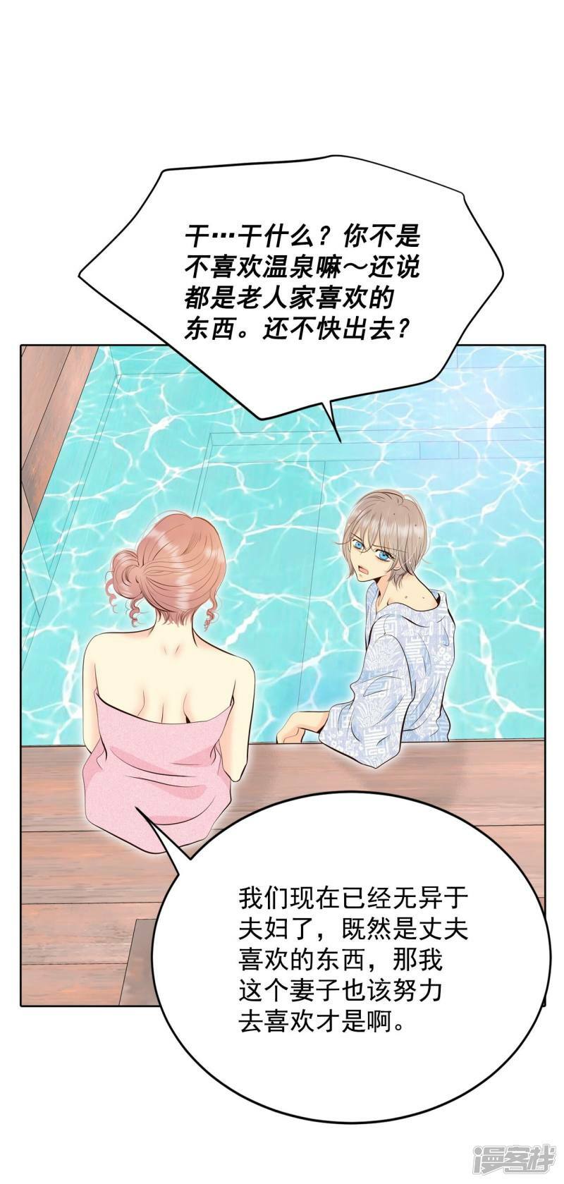 第385话 秋岛（2）10