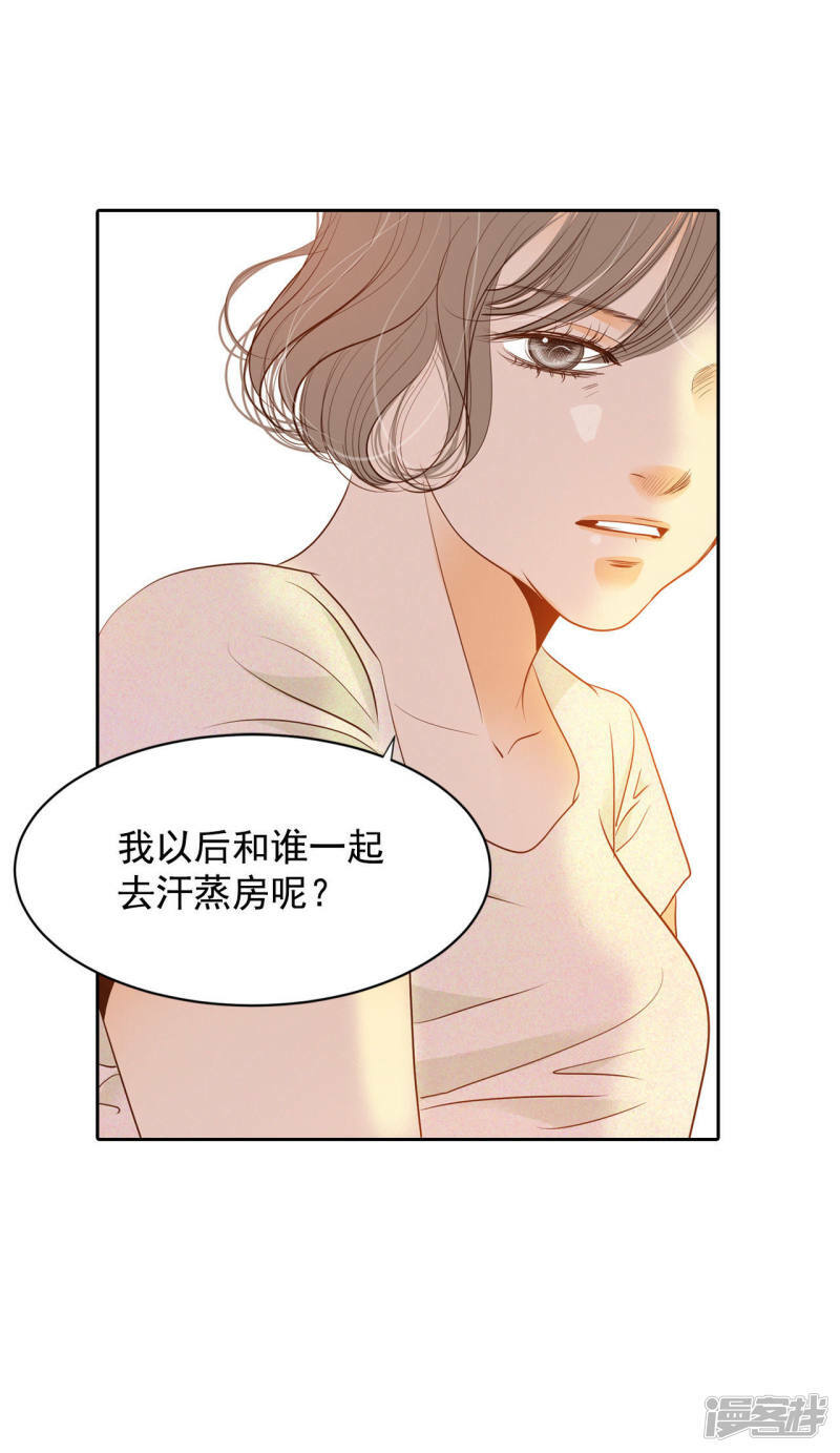 第22话 准备婚礼23