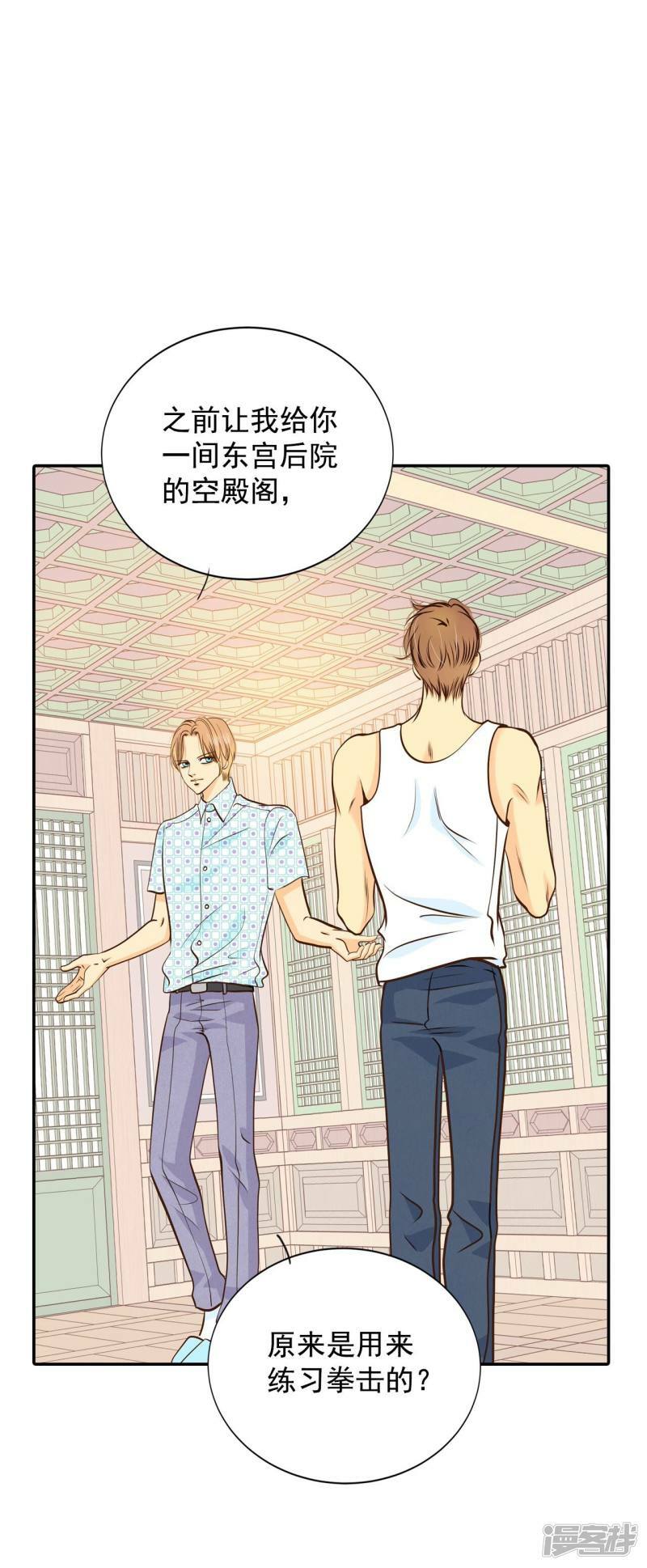 第271话 在甜甜圈店（3）19