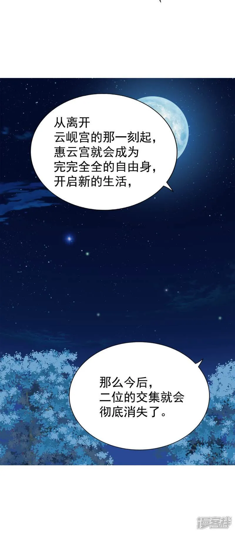 第498话 酒后真言（1）7