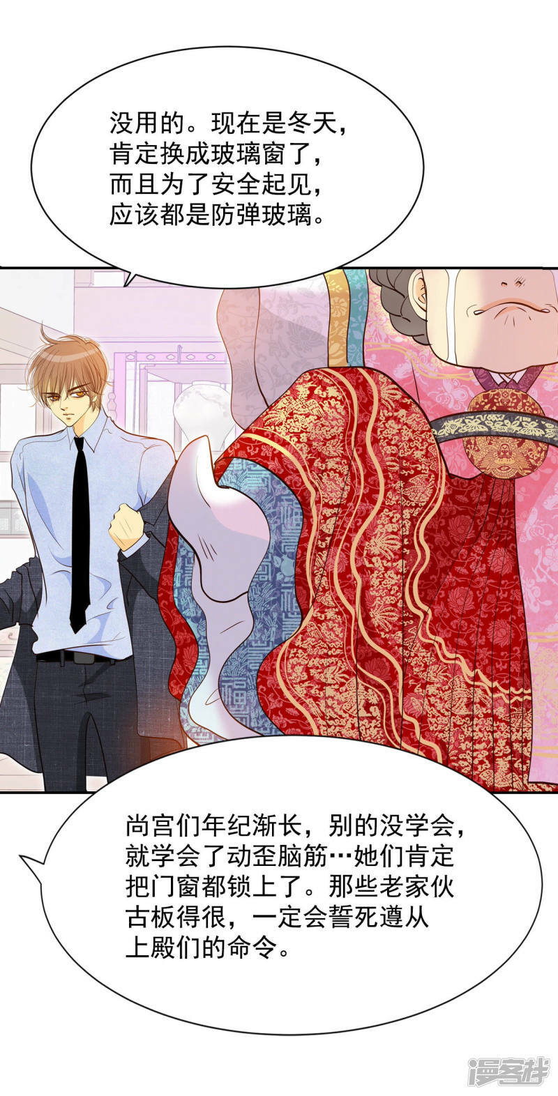 第152话 盛装打扮（2）27
