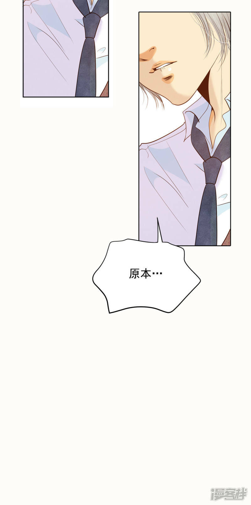 第53话 什么时候回宫20