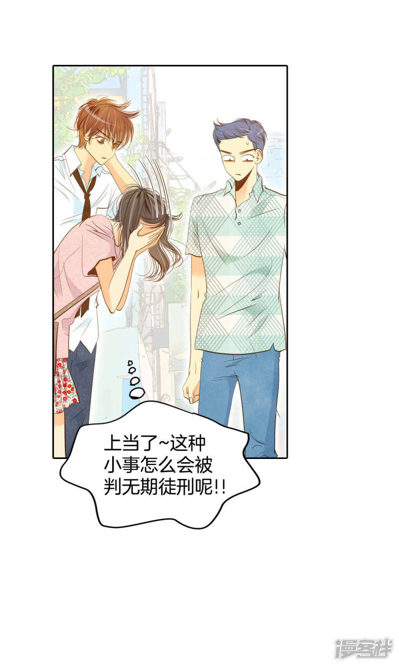 第7话 这样的孽缘？22