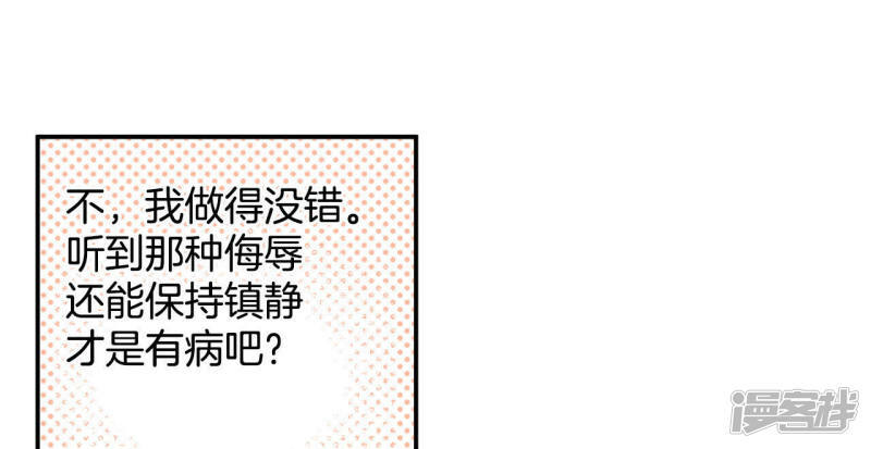 第14话 作为报答…4