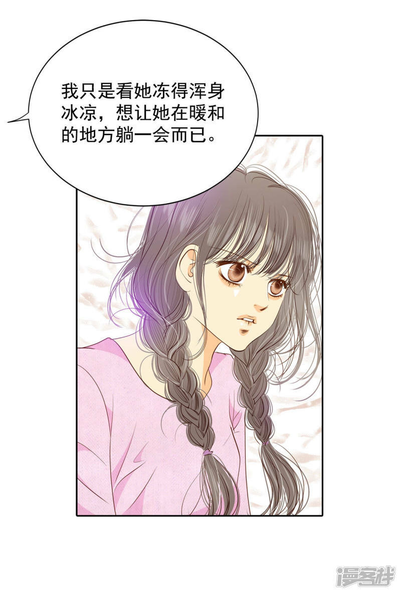 第139话 一波又起（3）8