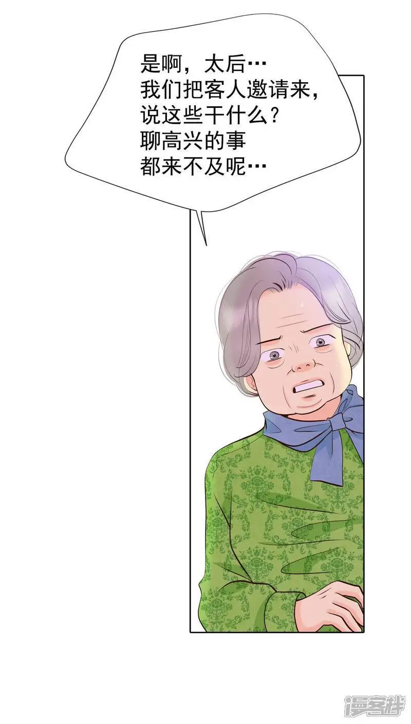 第469话 石造殿晚餐（2）4