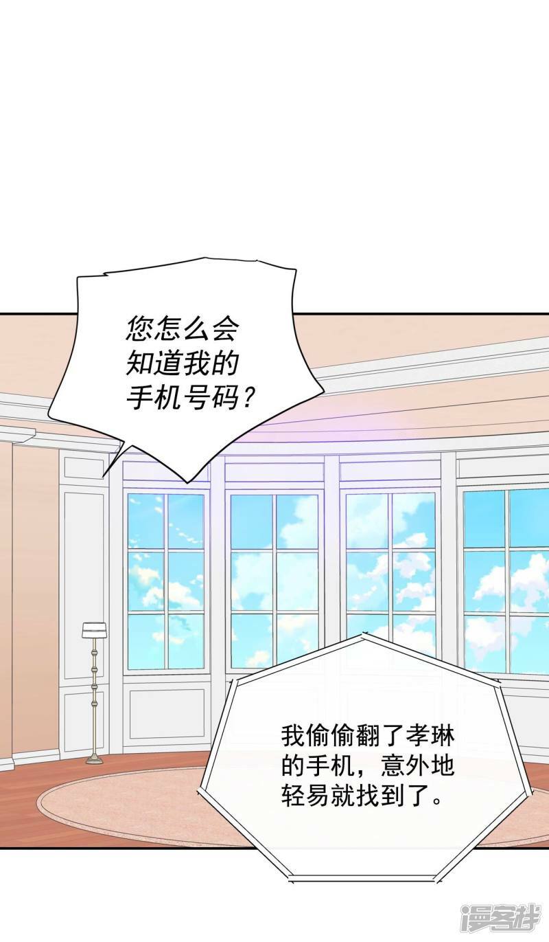第288话 危机又起（2）18