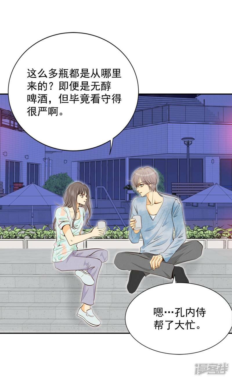 第194话 误会（2）5