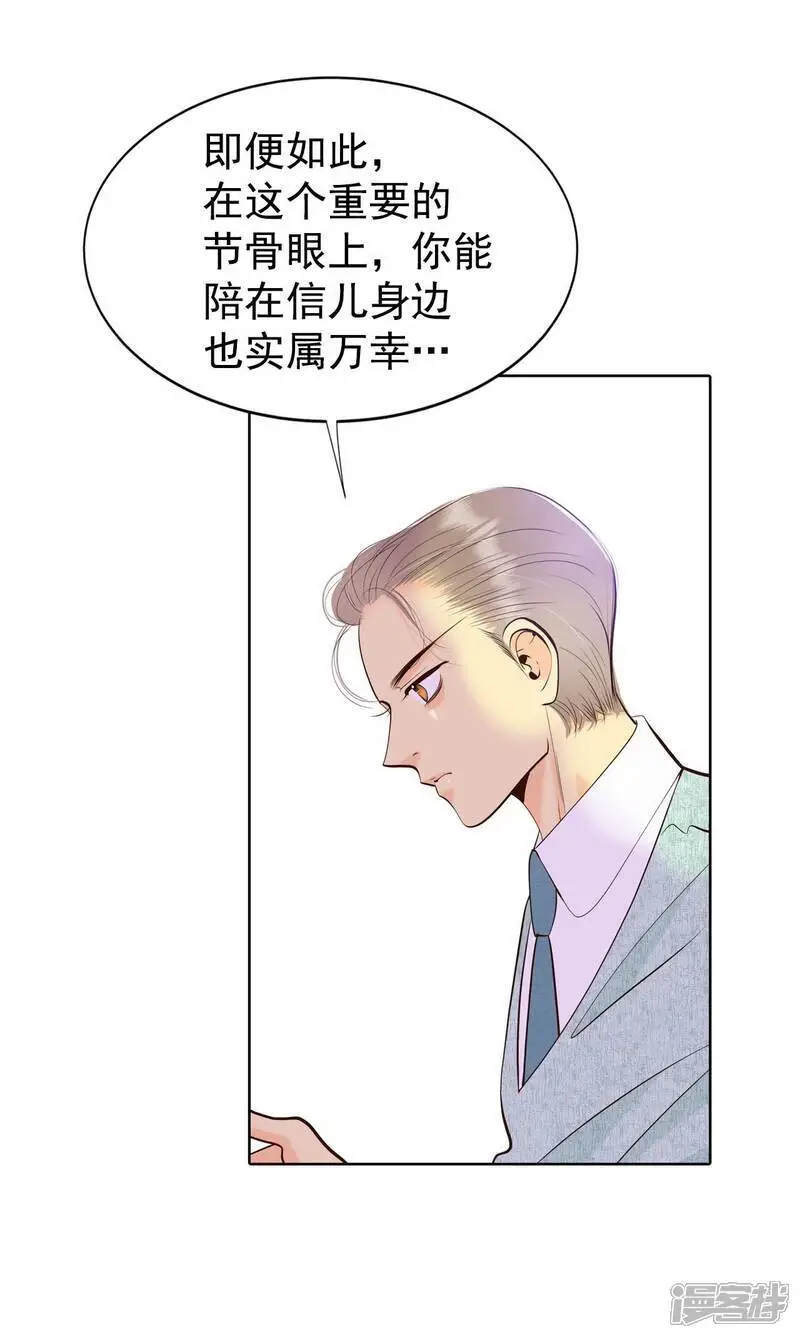 第468话 石造殿晚餐（1）21