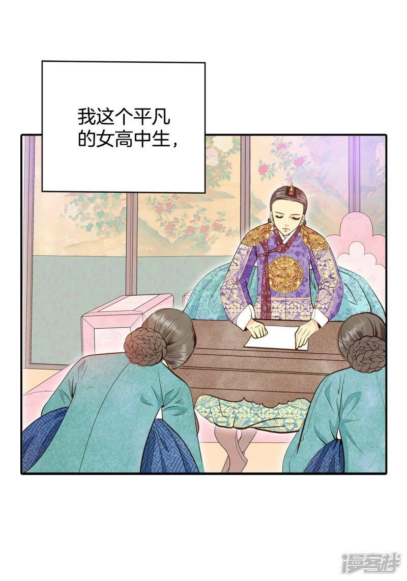 第231话 外命妇（2）4