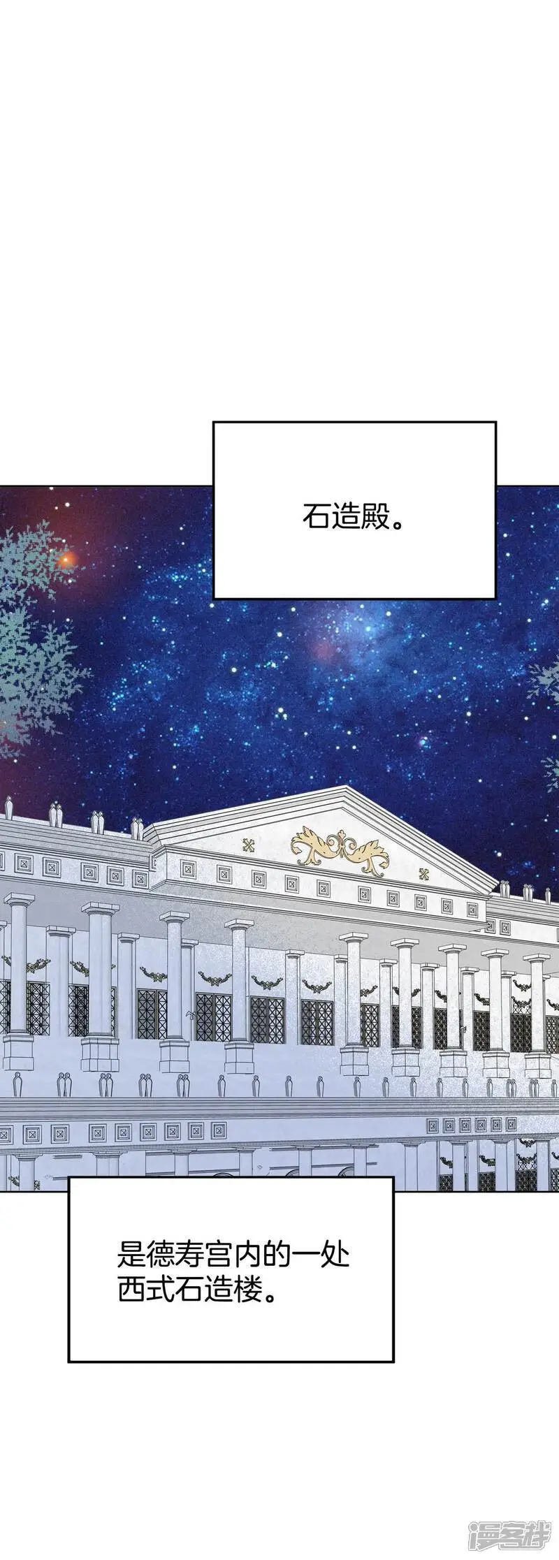 第468话 石造殿晚餐（1）14