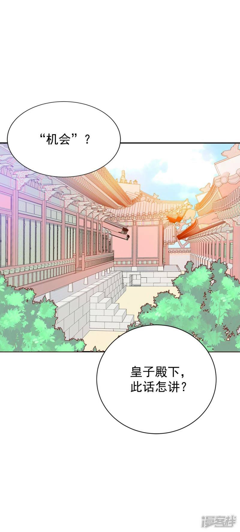 第236话 不速之客（4）2