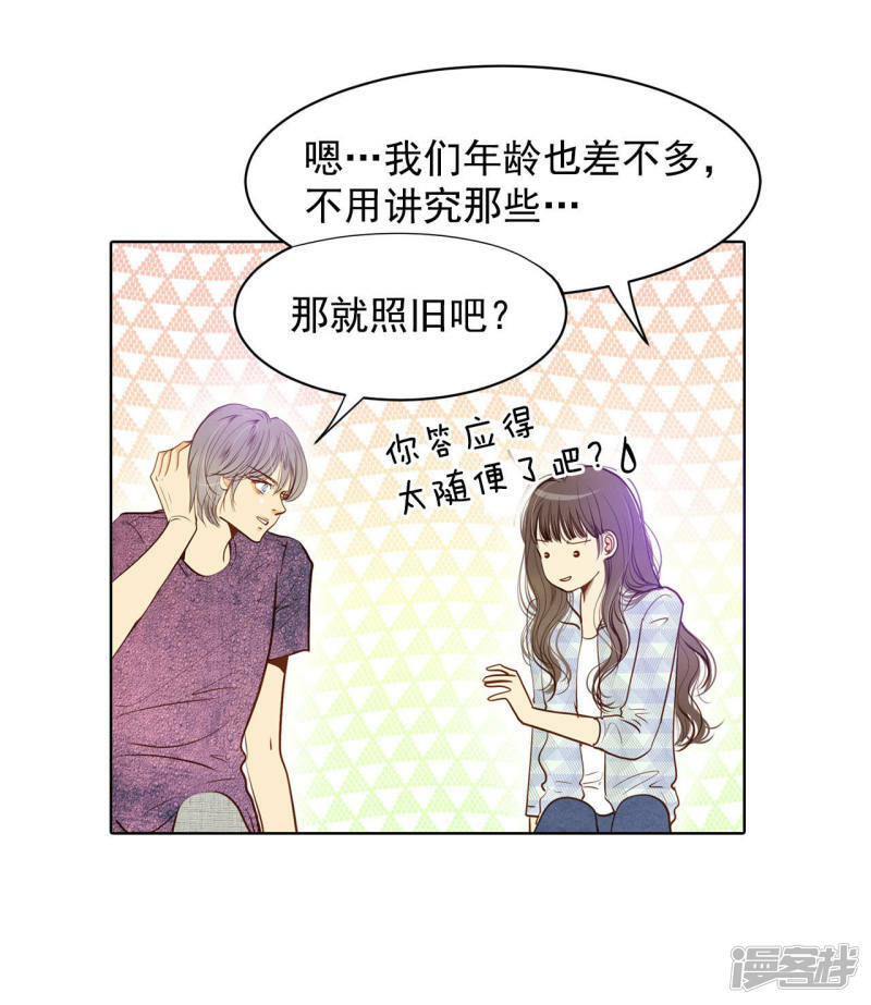 第39话 天真的可爱5
