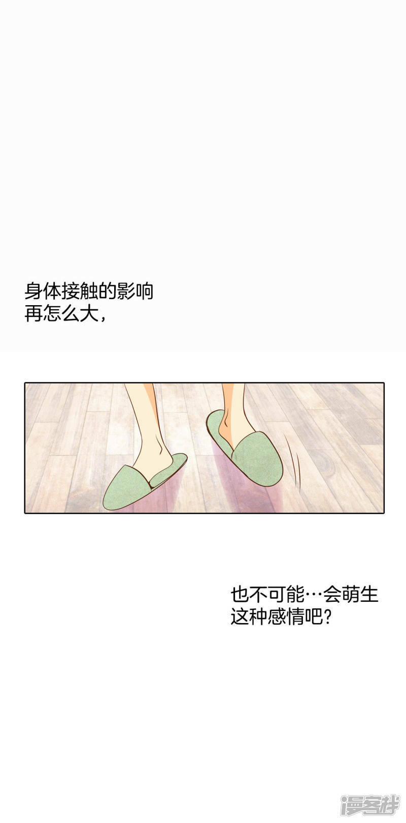 第54话 他的后背14