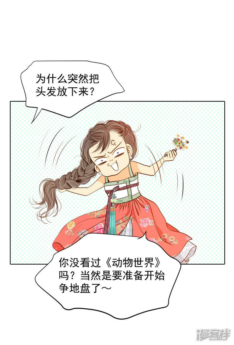 第76话 我喜欢信22