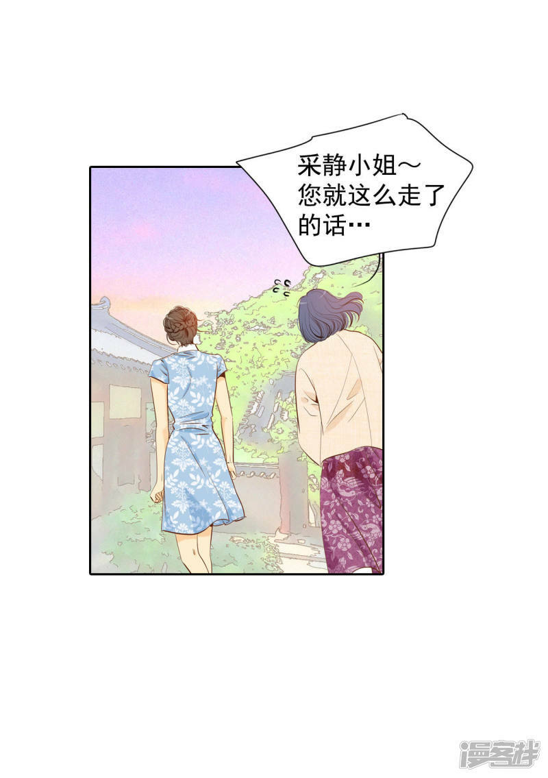 第19话 太子妃的补偿27