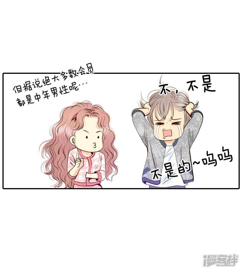 第283话 坦白（3）23