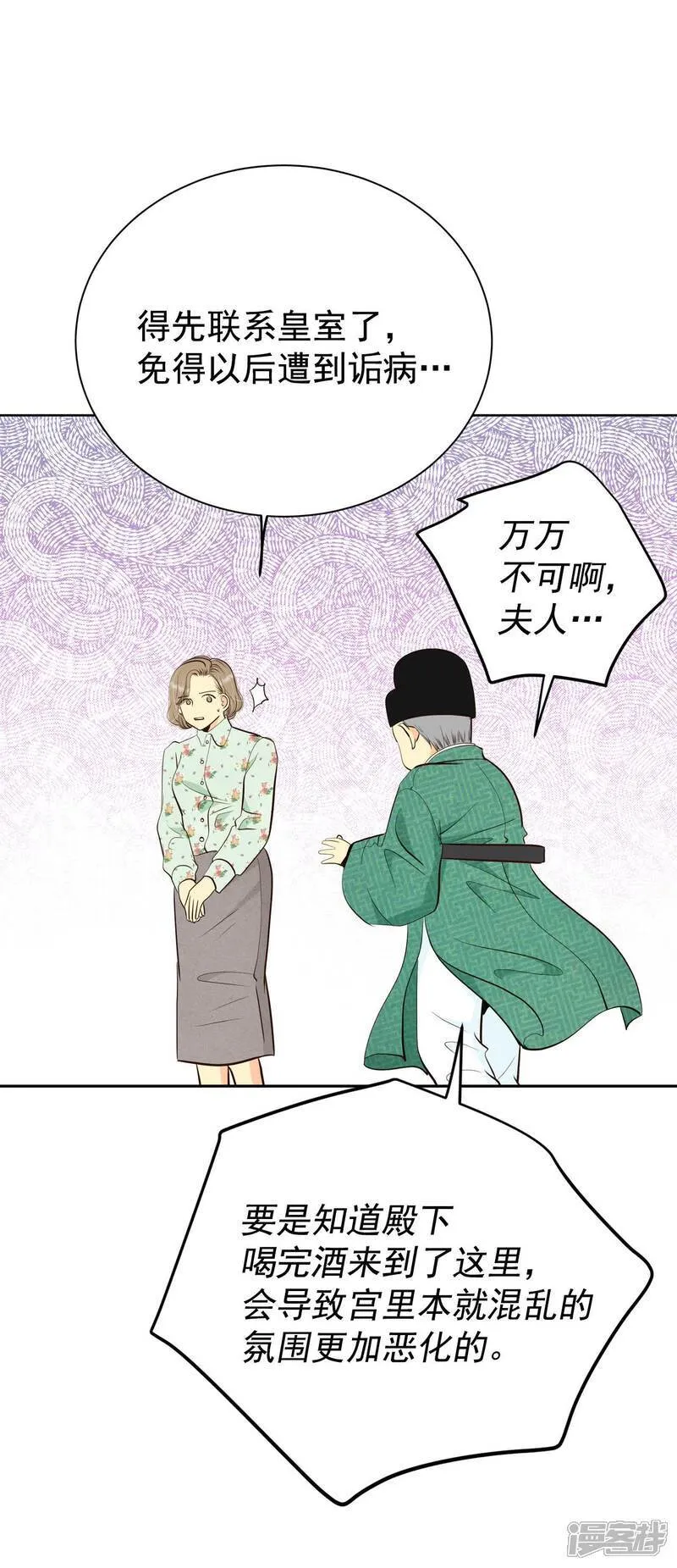 第500话 酒后真言（3）6