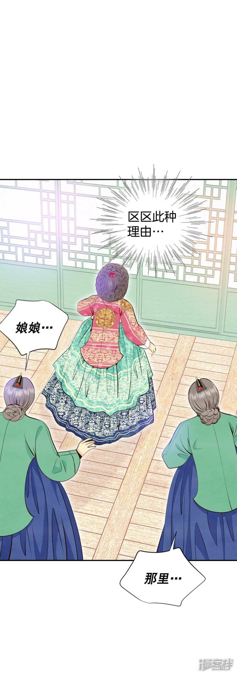 第325话 不速之客（2）24