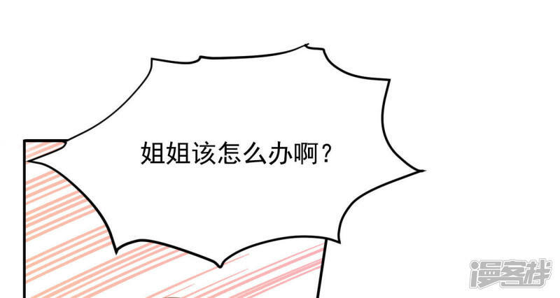 第10话 兄弟见面奇异自现35