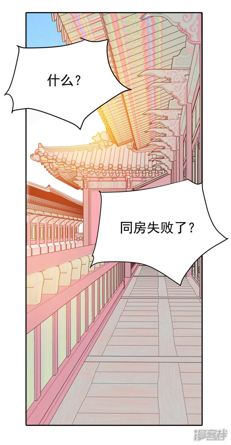 第166话 我喜欢你（1）29