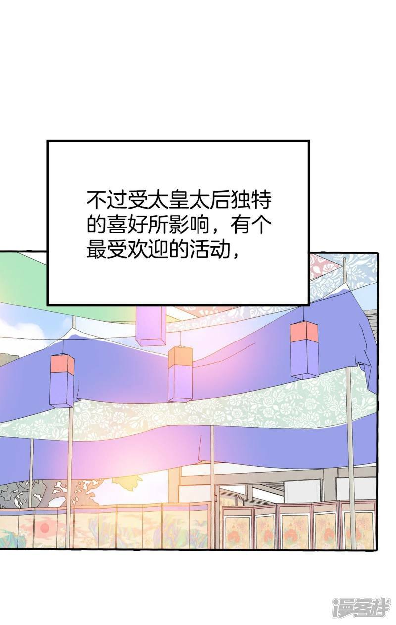 第320话 不再掩藏（3）2