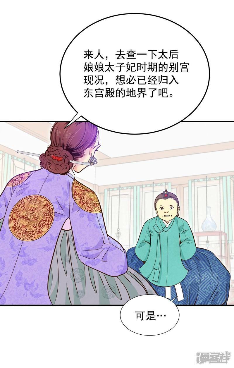第259话 正式搬家（3）5