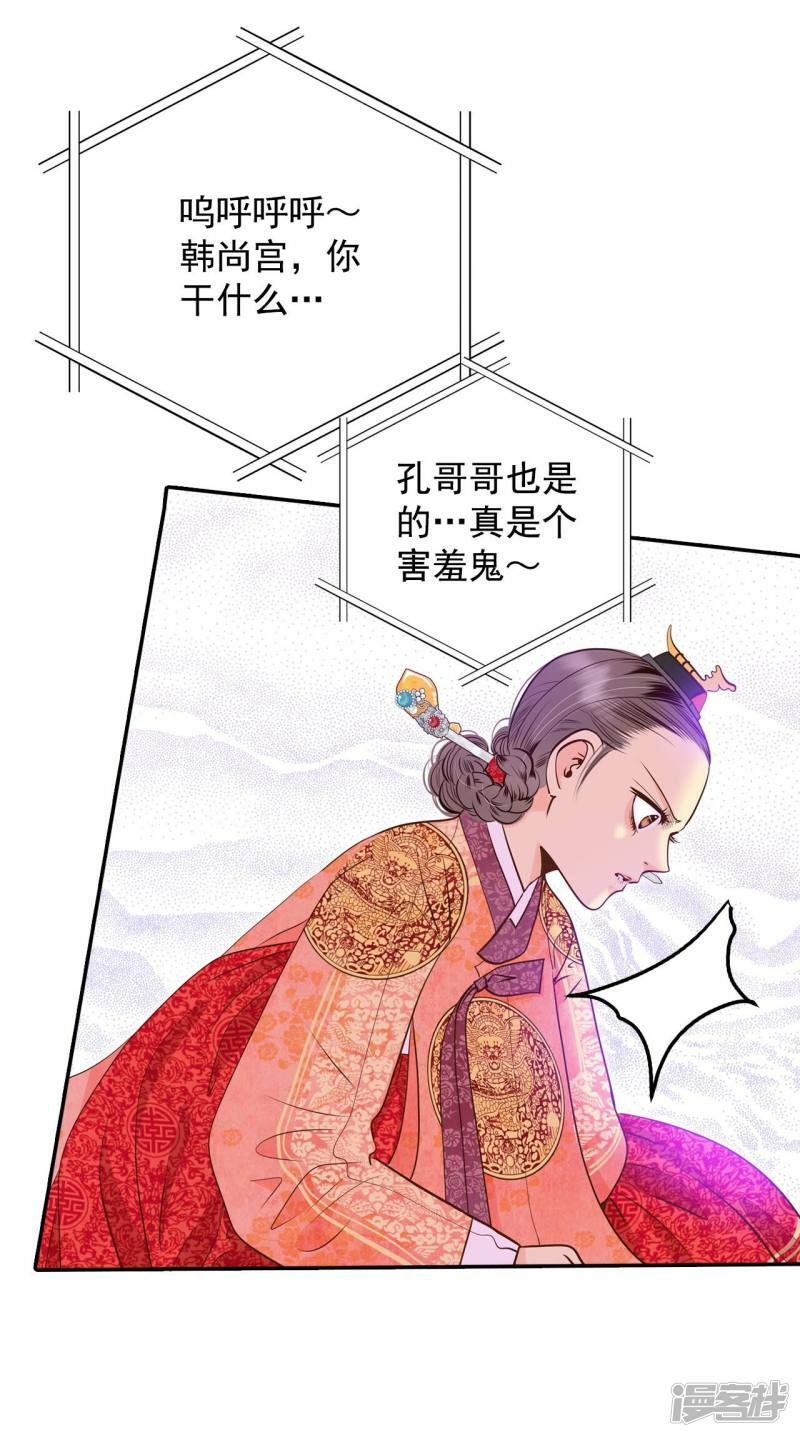 第234话 不速之客（2）10