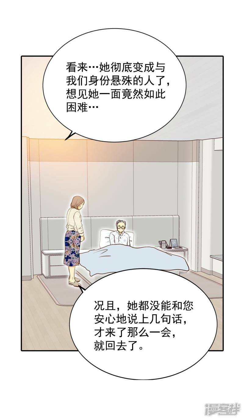 第174话 看望爷爷（3）2