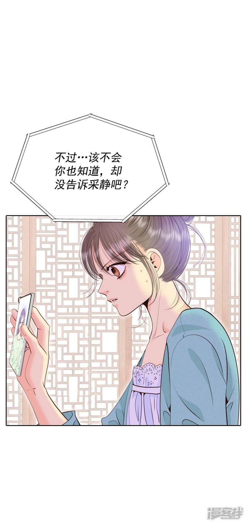 第395话 真相败露（3）2